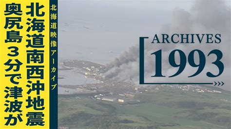 1993年7月10日|1993年の日本